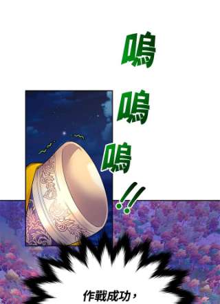 传令鸟公主殿下33话