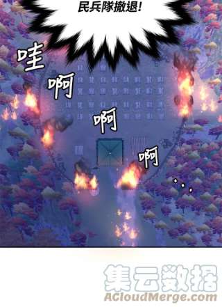 传令鸟公主殿下33话