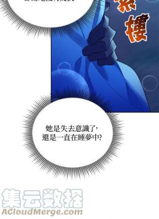 传令鸟公主殿下33话
