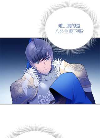 传令鸟公主殿下33话