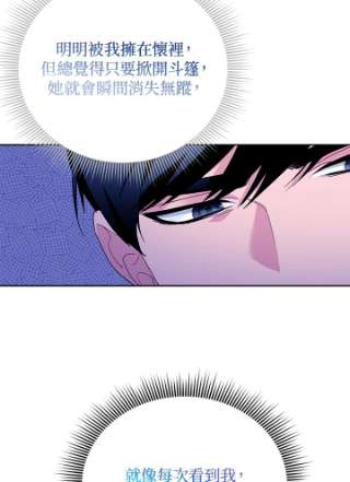 传令鸟公主殿下33话