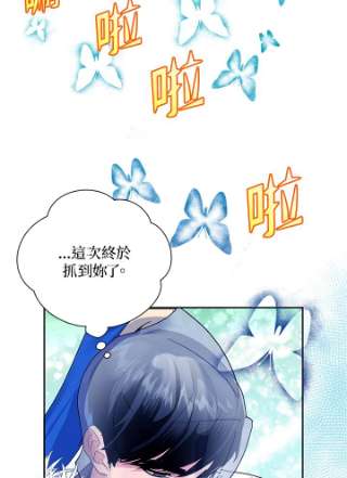 传令鸟公主殿下33话