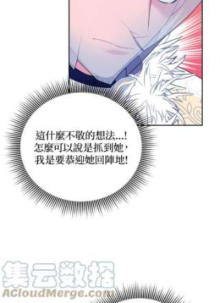 传令鸟公主殿下33话