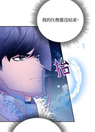 传令鸟公主殿下33话
