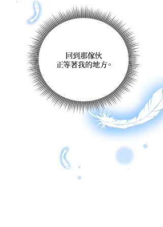 传令鸟公主殿下33话