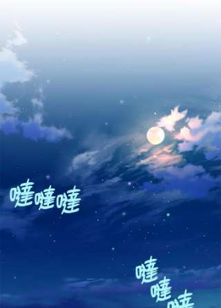传令鸟公主殿下33话