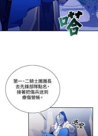 传令鸟公主殿下33话