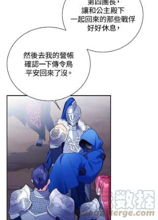 传令鸟公主殿下33话