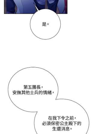 传令鸟公主殿下33话