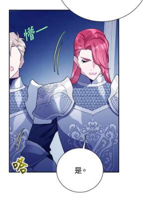 传令鸟公主殿下33话