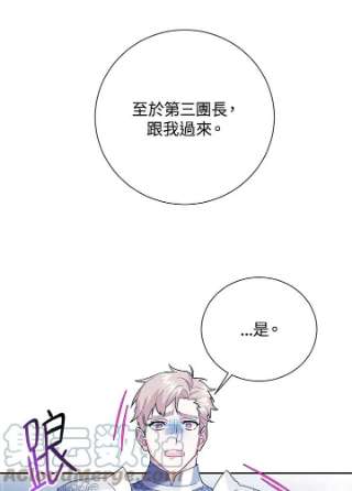 传令鸟公主殿下33话