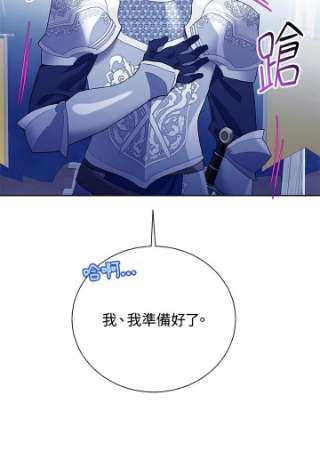 传令鸟公主殿下33话