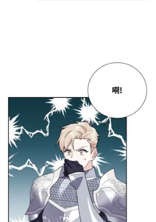 传令鸟公主殿下33话