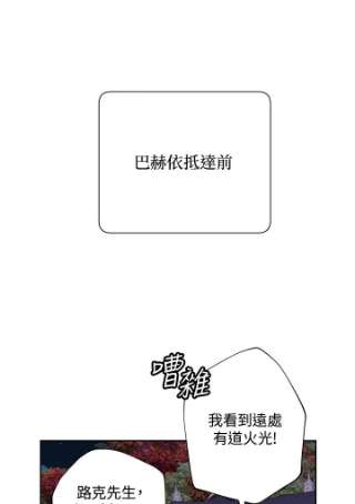 传令鸟公主殿下33话