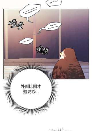 传令鸟公主殿下33话