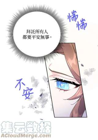传令鸟公主殿下33话