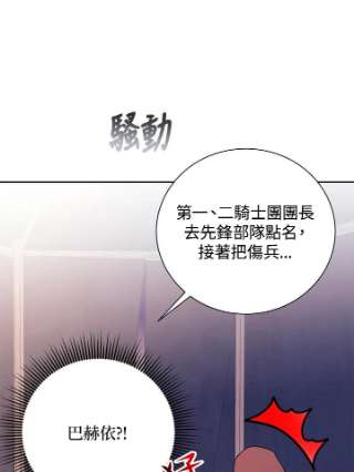 传令鸟公主殿下33话