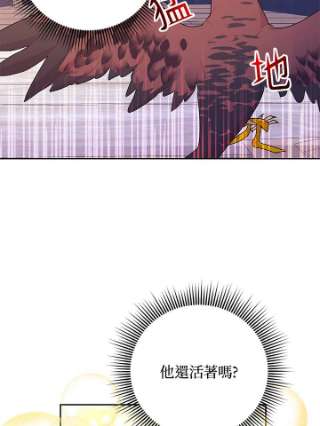 传令鸟公主殿下33话