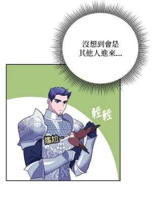 传令鸟公主殿下33话