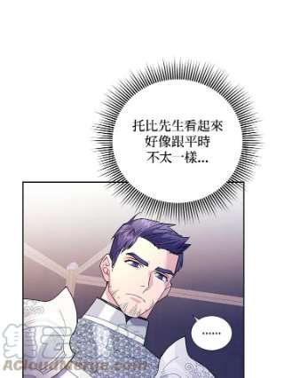 传令鸟公主殿下33话