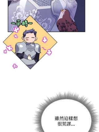 传令鸟公主殿下33话