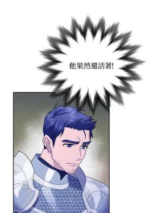 传令鸟公主殿下33话