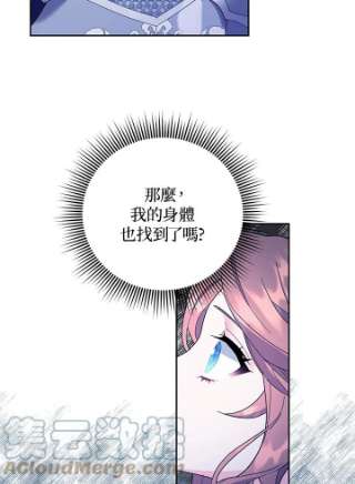 传令鸟公主殿下33话
