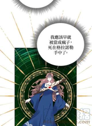 传令鸟公主殿下33话