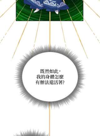 传令鸟公主殿下33话