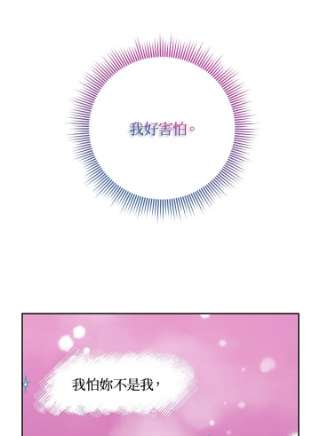 传令鸟公主殿下33话