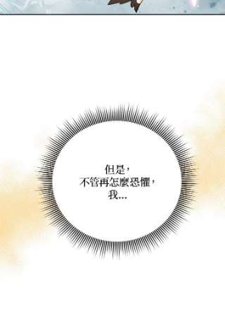 传令鸟公主殿下33话