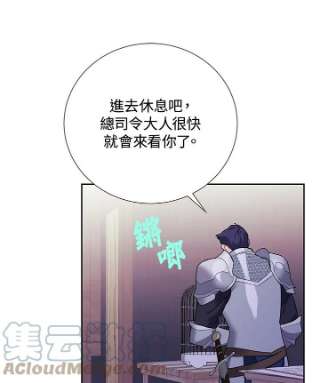 传令鸟公主殿下33话