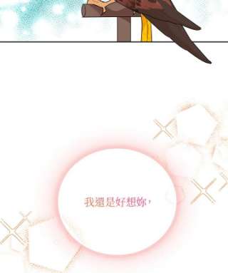 传令鸟公主殿下33话