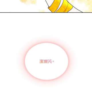 传令鸟公主殿下33话