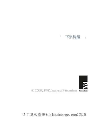 传令鸟公主殿下33话