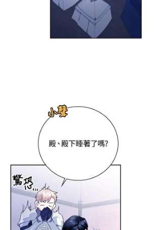 传令鸟公主殿下34话