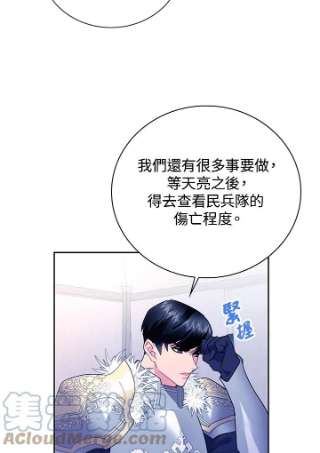 传令鸟公主殿下34话