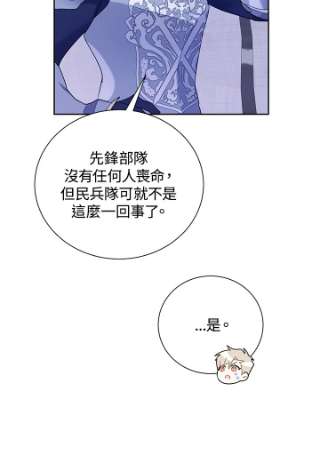 传令鸟公主殿下34话
