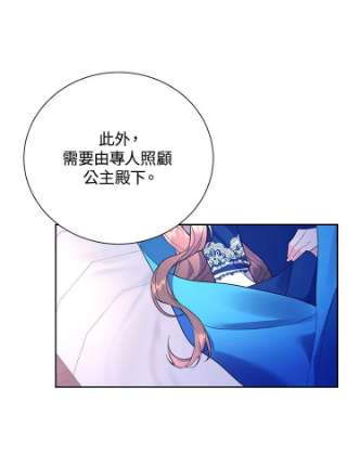 传令鸟公主殿下34话