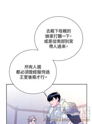 传令鸟公主殿下34话