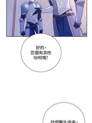 传令鸟公主殿下34话