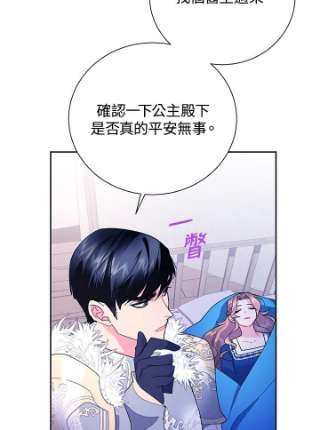 传令鸟公主殿下34话