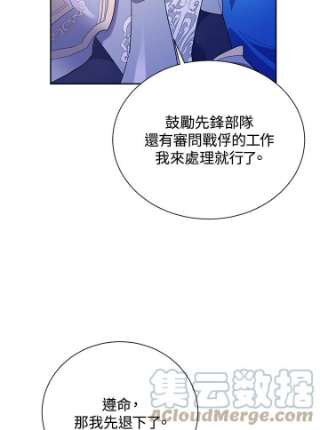 传令鸟公主殿下34话