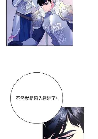 传令鸟公主殿下34话