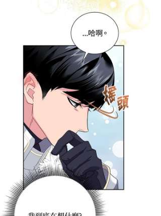 传令鸟公主殿下34话