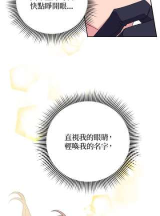传令鸟公主殿下34话