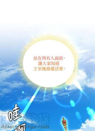 传令鸟公主殿下34话