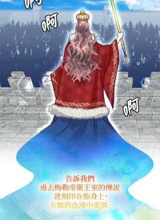 传令鸟公主殿下34话