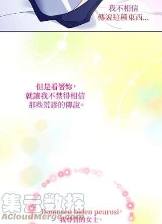 传令鸟公主殿下34话