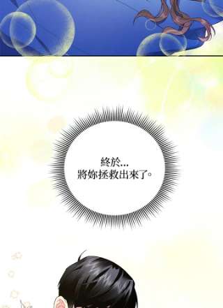 传令鸟公主殿下34话